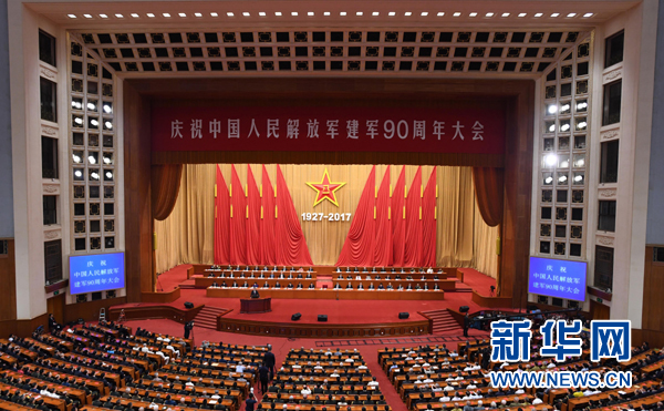 8月1日，慶祝中國人民解放軍建軍90周年大會在北京人民大會堂隆重舉行。中共中央總書記、國家主席、中央軍委主席習(xí)近平和李克強、張德江、俞正聲、劉云山、王岐山、張高麗等出席大會。新華社記者 高潔 攝