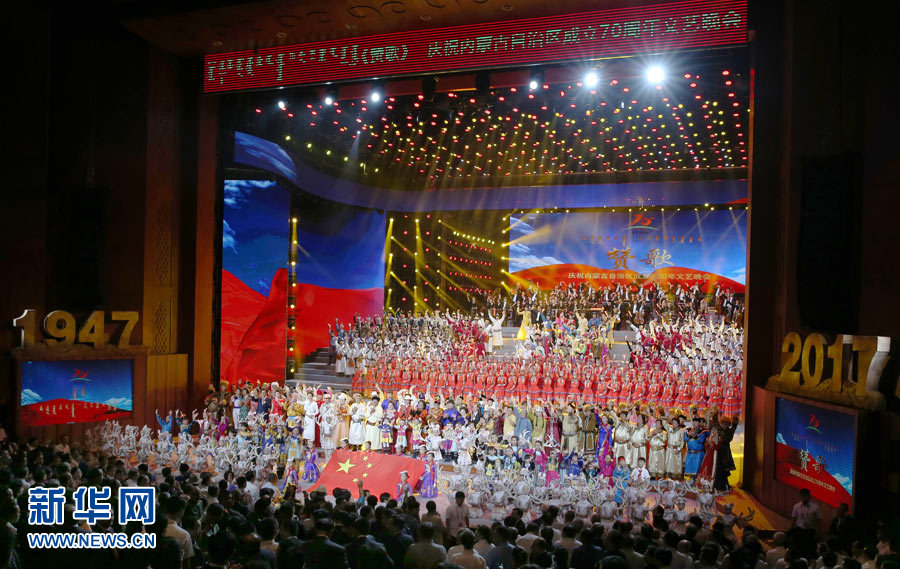 8月7日，慶祝內蒙古自治區(qū)成立70周年文藝晚會《贊歌》在內蒙古烏蘭恰特大劇院舉行。中共中央政治局常委、全國政協(xié)主席、中央代表團團長俞正聲和各族各界干部群眾等共約1300人觀看演出。新華社記者 姚大偉 攝