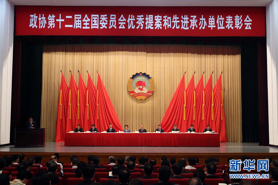 9月6日，政協(xié)第十二屆全國(guó)委員會(huì)優(yōu)秀提案和先進(jìn)承辦單位表彰會(huì)在北京召開(kāi)。中共中央書(shū)記處書(shū)記、全國(guó)政協(xié)副主席杜青林出席并講話(huà)，全國(guó)政協(xié)副主席兼秘書(shū)長(zhǎng)張慶黎主持會(huì)議。新華社記者　王曄　攝