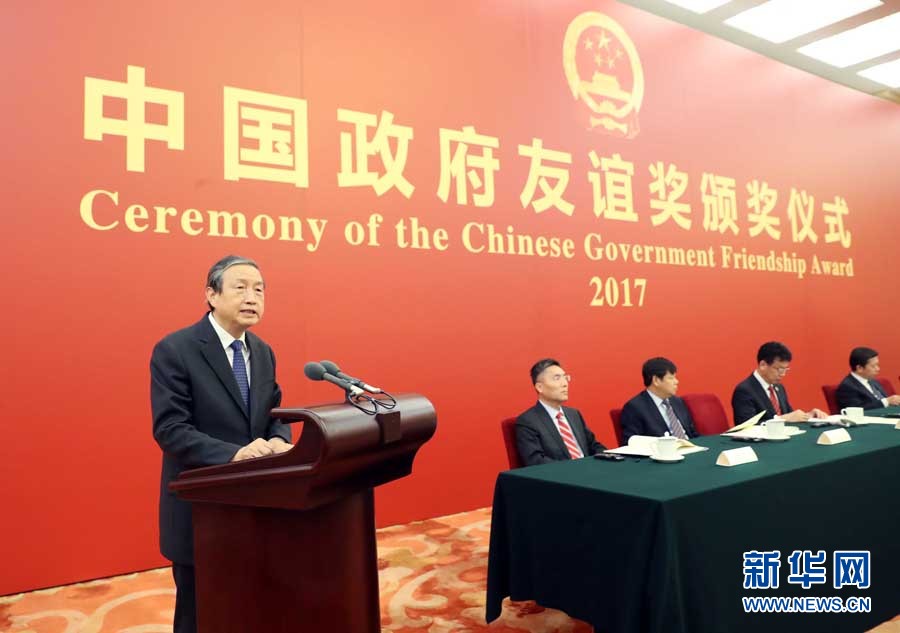 9月29日，2017年度中國政府友誼獎(jiǎng)?lì)C獎(jiǎng)儀式在北京人民大會堂隆重舉行。中共中央政治局委員、國務(wù)院副總理馬凱向獲獎(jiǎng)外國專家頒獎(jiǎng)并講話。新華社記者劉衛(wèi)兵攝