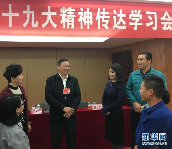 （十九大代表在基層·圖文互動）張益平：把精神帶給大家，把希望帶給大家