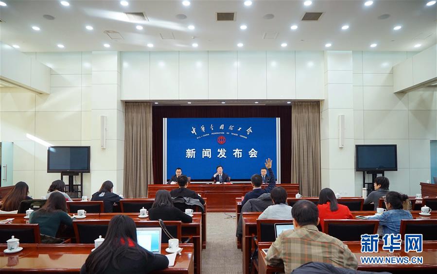 （社會(huì)）中華全國總工會(huì)就員工福利發(fā)放公布新規(guī)