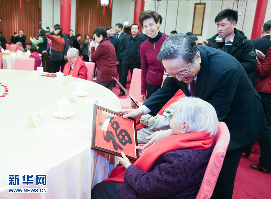 2月1日，全國(guó)政協(xié)在北京政協(xié)禮堂舉行已故知名人士的夫人2018年春節(jié)茶話會(huì)，大家歡聚一堂，暢敘友情，共賀新春。全國(guó)政協(xié)主席俞正聲出席茶話會(huì)。這是俞正聲向已故知名人士的夫人贈(zèng)送“福”字。新華社記者 姚大偉 攝
