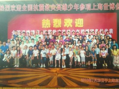 康潔(圈內(nèi))受邀參加上海世博會(huì)。
