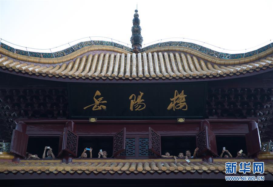 （大江奔流——來自長江經(jīng)濟(jì)帶的報(bào)道·圖文互動(dòng)）（13）登岳陽樓，又見“浩浩湯湯”