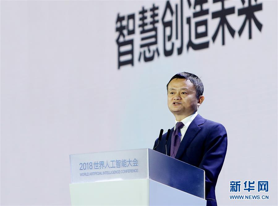 （新華全媒頭條·圖文互動(dòng)）（5）“中國智，世界能”——2018世界人工智能大會(huì)釋放AI發(fā)展新信號(hào)