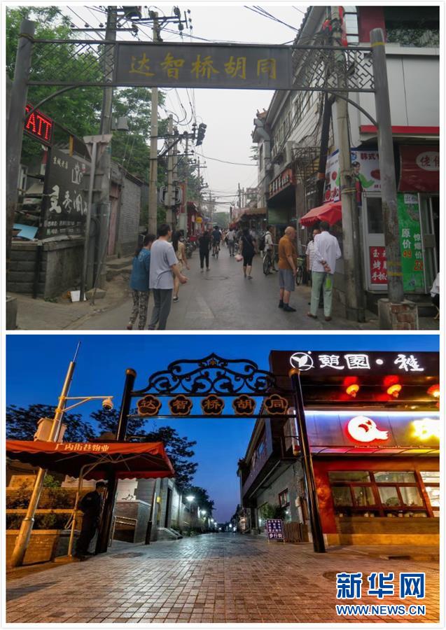 （在習(xí)近平新時(shí)代中國特色社會(huì)主義思想指引下——新時(shí)代新作為新篇章·圖文互動(dòng)）（1）從“沒人管”到“有人干”——北京創(chuàng)新“街鄉(xiāng)吹哨、部門報(bào)到”啟示錄（下）