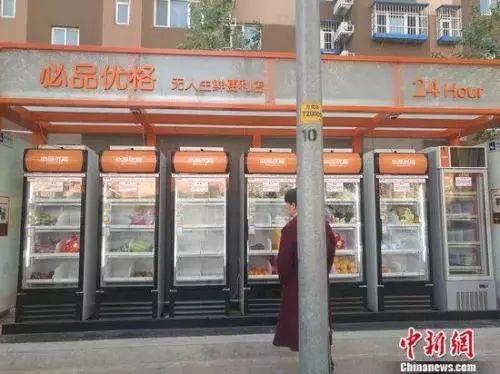 圖為北京豐臺一家無人生鮮便利店。 謝藝觀 攝