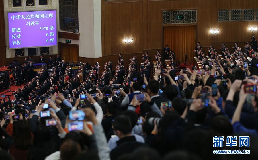 （兩會(huì)）（1）習(xí)近平全票當(dāng)選為國(guó)家主席、中央軍委主席