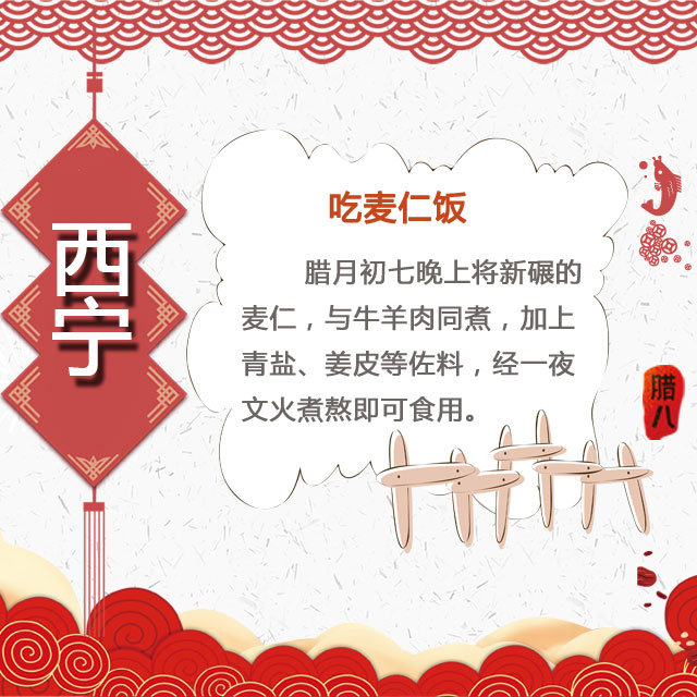 臘八節(jié) 你家有啥習(xí)俗？