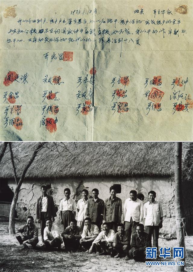 （新華全媒頭條·愛國情 奮斗者·圖文互動）（1）一個村的奮斗，一個時代的巨變——記敢“蹚新路”的小崗人