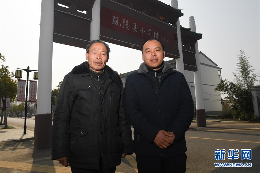 （新華全媒頭條·愛國情 奮斗者·圖文互動）（10）一個村的奮斗，一個時代的巨變——記敢“蹚新路”的小崗人