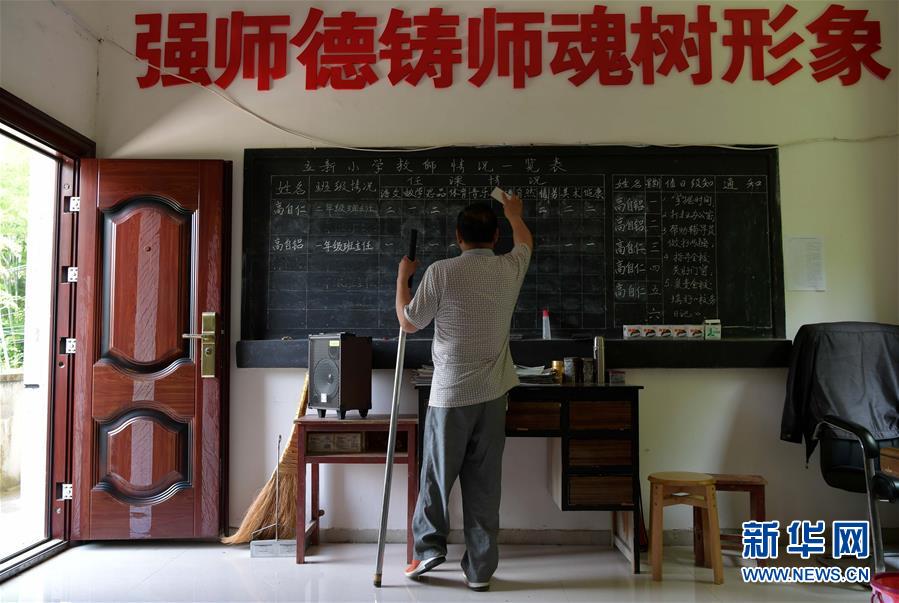 （中國網(wǎng)事·感動(dòng)2019·圖文互動(dòng)）（9）鄉(xiāng)村教師高自仁：60多根拐杖，撐起42年教學(xué)路