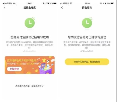 2019年3月27日(左)和2019年1月2日(右)，@Jessica努力中的ofo退款排隊(duì)情況。
