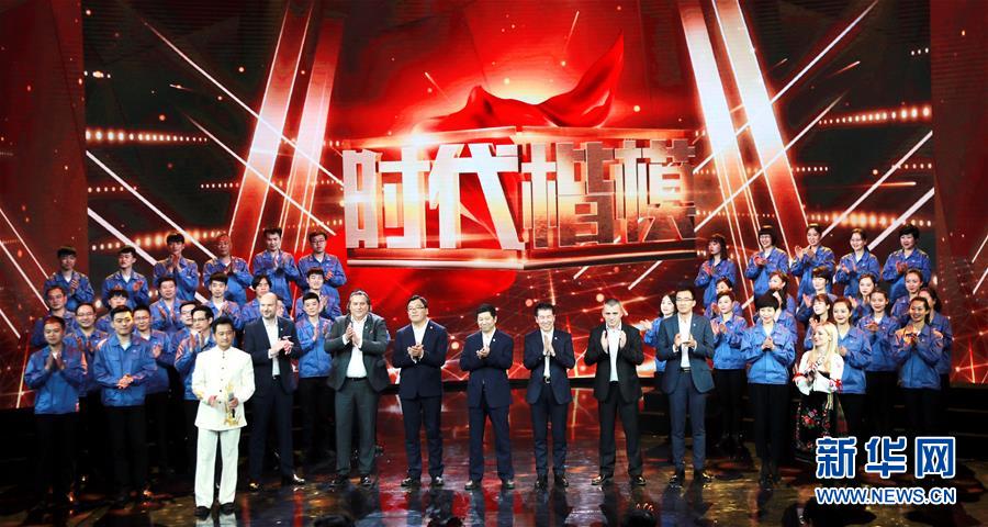 （圖文互動）（1）中央宣傳部授予河鋼集團(tuán)塞爾維亞公司管理團(tuán)隊(duì)“時(shí)代楷模”稱號