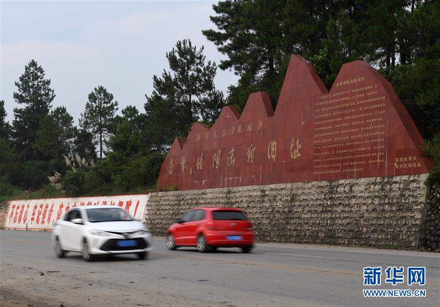 （壯麗70年·奮斗新時(shí)代——記者再走長征路·圖文互動）（8）為有犧牲多壯志，敢教日月?lián)Q新天——重返紅軍血戰(zhàn)現(xiàn)場