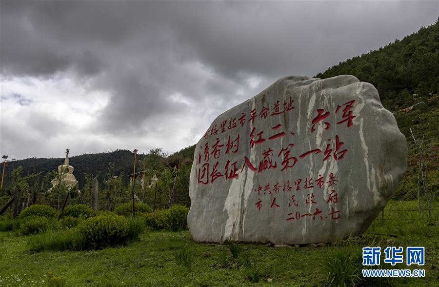 （壯麗70年·奮斗新時(shí)代——記者再走長(zhǎng)征路·圖文互動(dòng)）（2）83年前，那群年輕人的詩(shī)和遠(yuǎn)方