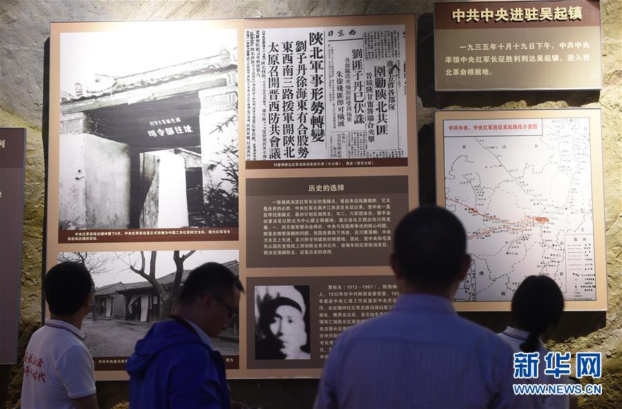 （新華全媒頭條·壯麗70年·奮斗新時代——記者再走長征路·圖文互動）（3）紅星，從這里照耀中國——陜北見證中國革命的歷史轉(zhuǎn)折