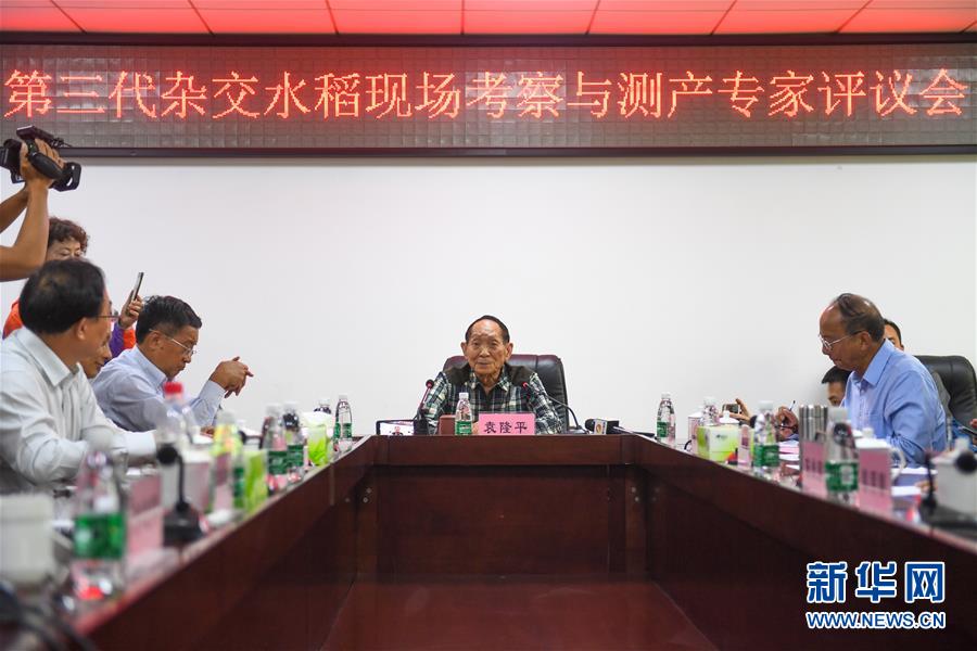 （圖文互動）（3）1046.3公斤！袁隆平第三代雜交水稻首次公開測產(chǎn)