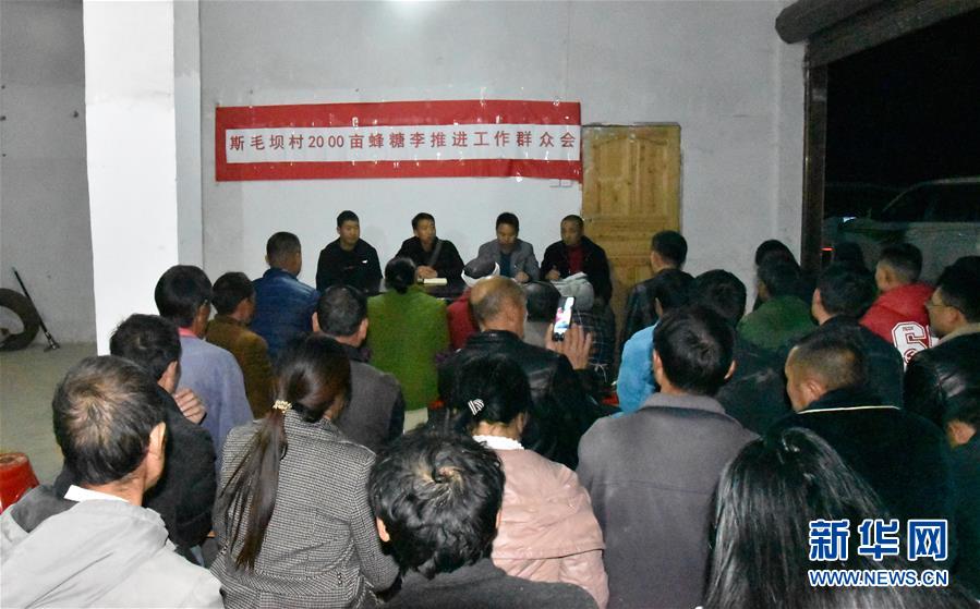 （新華全媒頭條·圖文互動）（9）干部去哪兒了？——貴州干部大規(guī)模下沉脫貧攻堅一線紀(jì)實