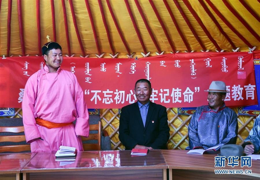 （新華全媒頭條·圖文互動）（9）永葆中國共產黨人的初心本色——“不忘初心、牢記使命”主題教育全紀實