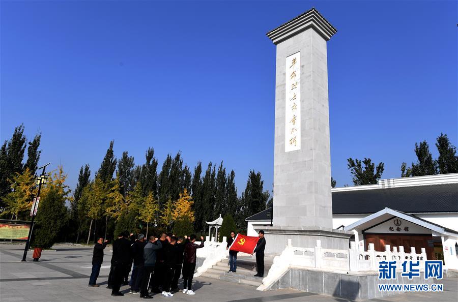 （新華全媒頭條·圖文互動）（10）永葆中國共產黨人的初心本色——“不忘初心、牢記使命”主題教育全紀實