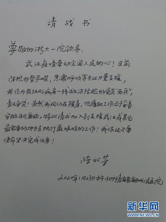 （新華全媒頭條·圖文互動(dòng)）（8）新華社評(píng)論員：危難時(shí)刻，黨員干部要挺身而出——論堅(jiān)決打贏疫情防控阻擊戰(zhàn)