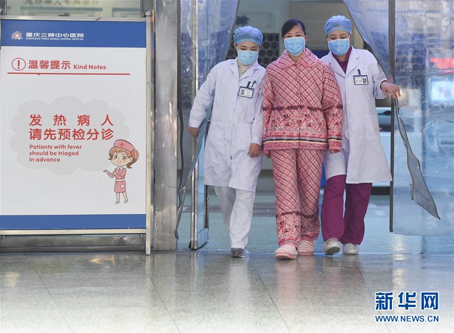 （聚焦疫情防控·圖文互動）（1）“要相信醫(yī)護(hù)人員，肯定能好轉(zhuǎn)”——重慶首例治愈新型冠狀病毒感染的肺炎患者的自述 