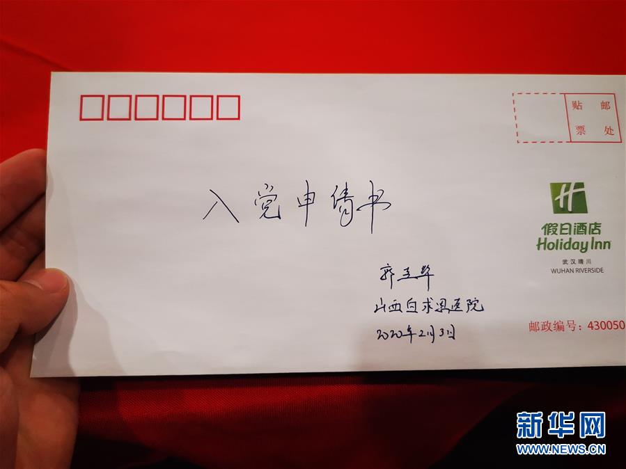 (聚焦疫情防控·圖文互動）（2）派我去，我能行——傾聽“90后”支援湖北醫(yī)療隊員的聲音