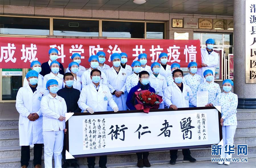 （聚焦疫情防控·圖文互動(dòng)）（2）“我只是你匆匆過(guò)客，你卻是我人生轉(zhuǎn)折！”——一封來(lái)自甘肅渭源新冠肺炎治愈患者的感謝信