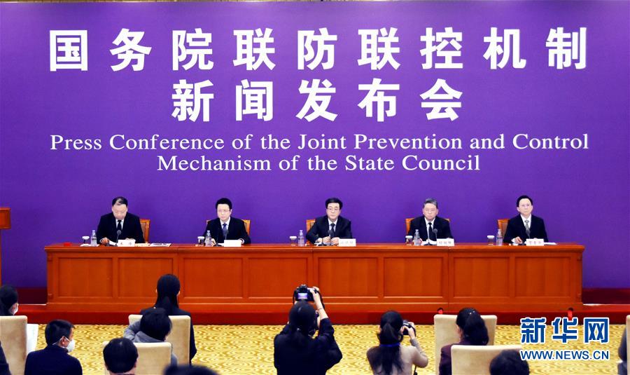 （聚焦疫情防控）國務(wù)院聯(lián)防聯(lián)控機(jī)制就科學(xué)防治、精準(zhǔn)施策、分區(qū)分級做好疫情防控工作舉行發(fā)布會