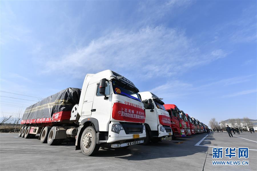 （聚焦疫情防控·對口支援19省份在奮戰(zhàn)·圖文互動）（1）“寧”成一股繩，心往一處“襄”——寧夏對口支援襄陽紀實
