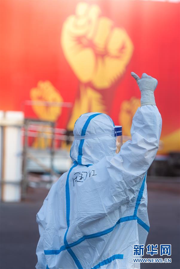 （新華全媒頭條·在習(xí)近平新時代中國特色社會主義思想指引下——新時代新作為新篇章·圖文互動）（1）同心戰(zhàn)“疫”彰顯人民至上——各地各部門貫徹落實習(xí)近平總書記重要指示精神統(tǒng)籌推進(jìn)疫情防控和經(jīng)濟社會發(fā)展 