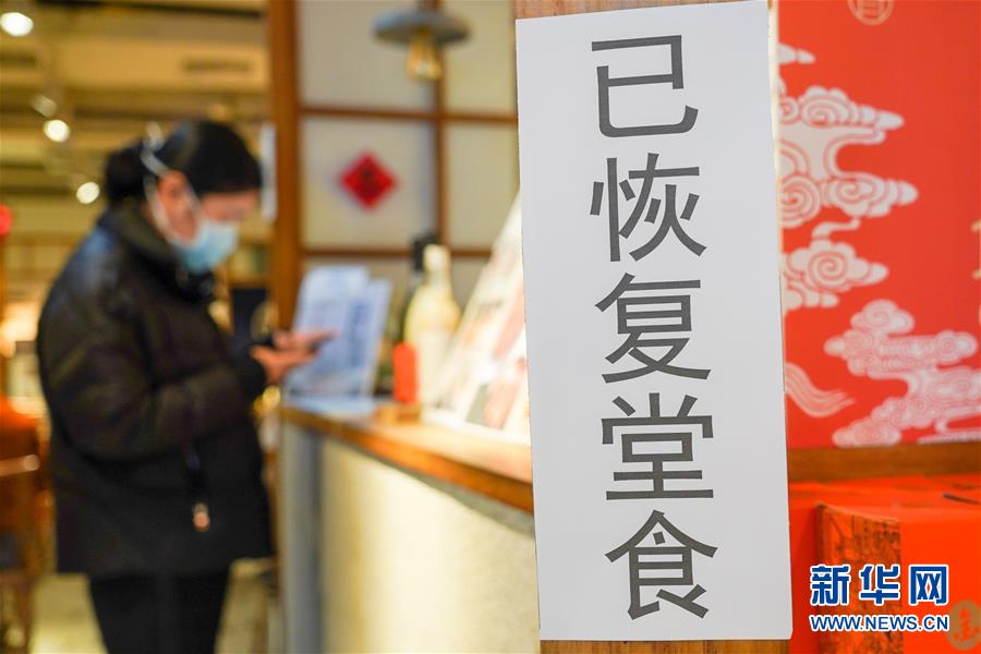 （新華全媒頭條·在習(xí)近平新時代中國特色社會主義思想指引下——新時代新作為新篇章·圖文互動）（13）同心戰(zhàn)“疫”彰顯人民至上——各地各部門貫徹落實習(xí)近平總書記重要指示精神統(tǒng)籌推進(jìn)疫情防控和經(jīng)濟社會發(fā)展 