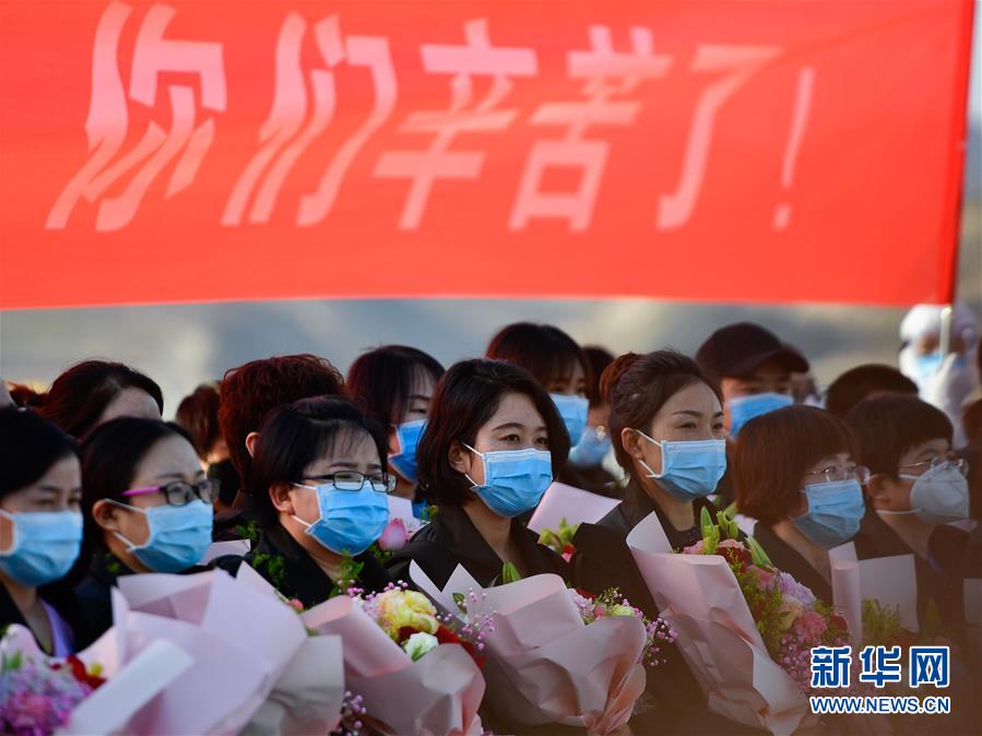 （新華全媒頭條·圖文互動(dòng)）（1）最美逆行者，武漢永遠(yuǎn)記得你！——首批援鄂醫(yī)療隊(duì)返程紀(jì)實(shí)