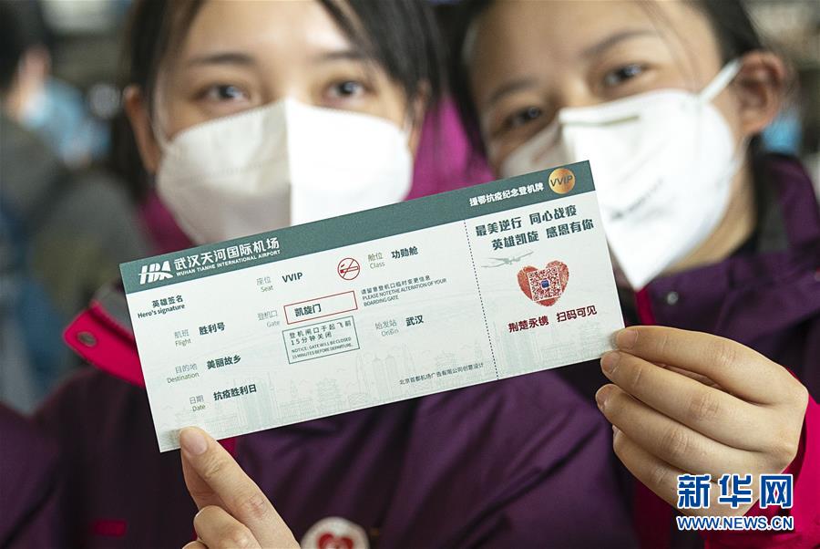 （新華全媒頭條·圖文互動(dòng)）（6）最美逆行者，武漢永遠(yuǎn)記得你！——首批援鄂醫(yī)療隊(duì)返程紀(jì)實(shí)