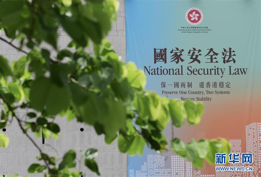 （新華全媒頭條·圖文互動）（7）正本清源再出發(fā)，香港開啟“一國兩制”新征程