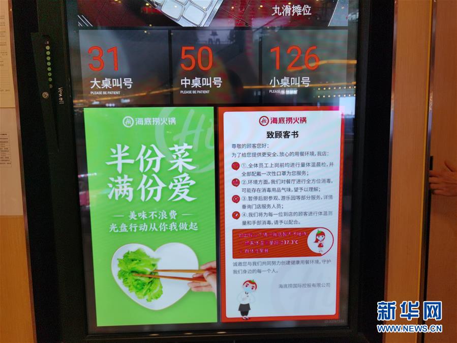 （在習(xí)近平新時代中國特色社會主義思想指引下——新時代新作為新篇章·習(xí)近平總書記關(guān)切事·圖文互動）（3）珍惜盤中餐，狠剎浪費風(fēng)——各地積極行動堅決制止餐飲浪費