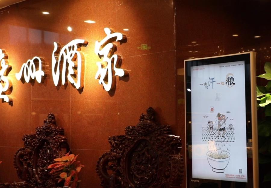（在習(xí)近平新時(shí)代中國(guó)特色社會(huì)主義思想指引下——新時(shí)代新作為新篇章·習(xí)近平總書(shū)記關(guān)切事·圖文互動(dòng)）（4）讓“舌尖上的節(jié)約”成為習(xí)慣——全社會(huì)營(yíng)造浪費(fèi)可恥、節(jié)約為榮的氛圍掃描