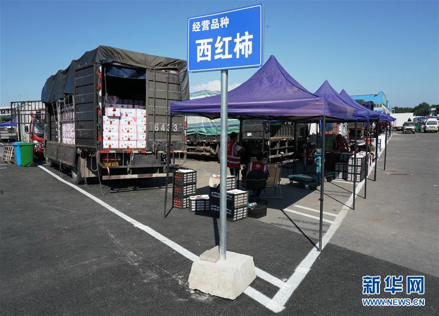 （社會）（2）新發(fā)地市場全面復(fù)市 預(yù)計中秋、國慶前恢復(fù)歷史供應(yīng)水平