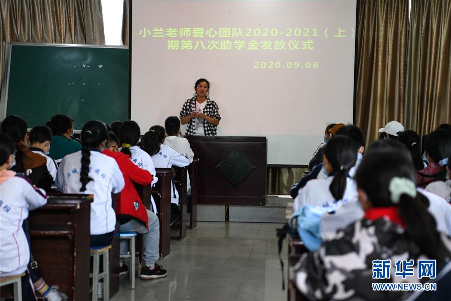 （熱點(diǎn)鮮報(bào)·圖文互動(dòng)）（2）為了大涼山的下一代，她奔赴在助學(xué)路上