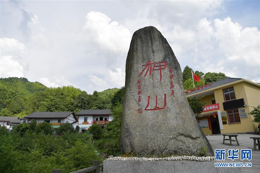 （新華全媒頭條·走向我們的小康生活·圖文互動）神山村“神奇”何在？——井岡山深處覓答案