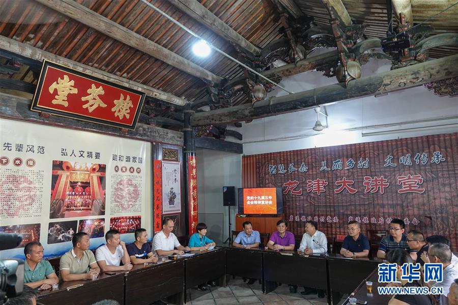 （五中全會精神在基層·圖文互動）（3）天津、福建、廣東、云南等地創(chuàng)新形式讓黨的十九屆五中全會精神“飛入尋常百姓家”