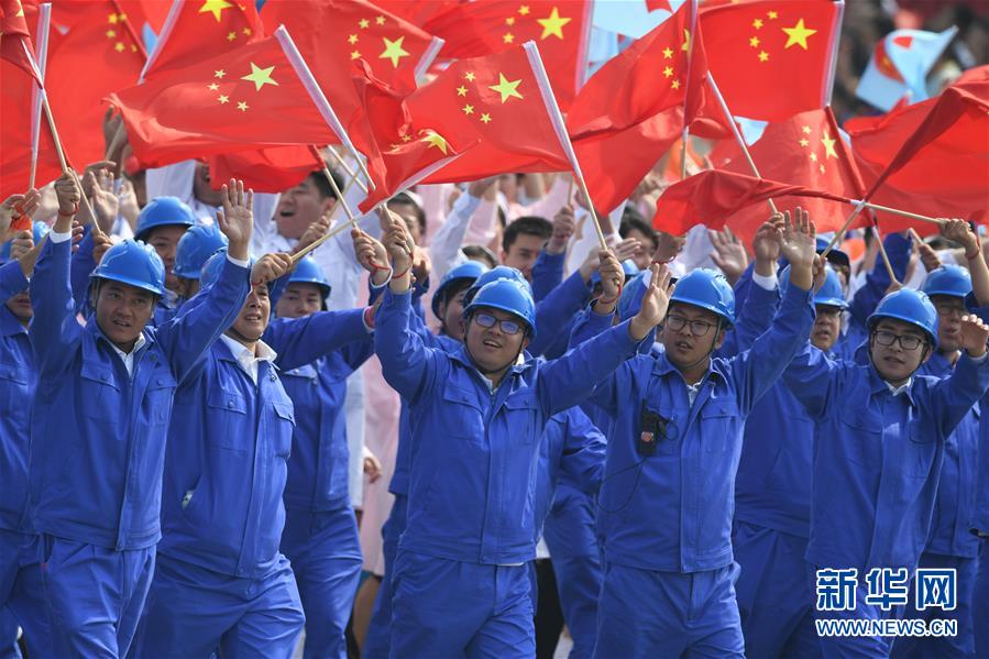 （國慶70周年·慶祝大會(huì)）慶祝中華人民共和國成立70周年大會(huì)在京隆重舉行