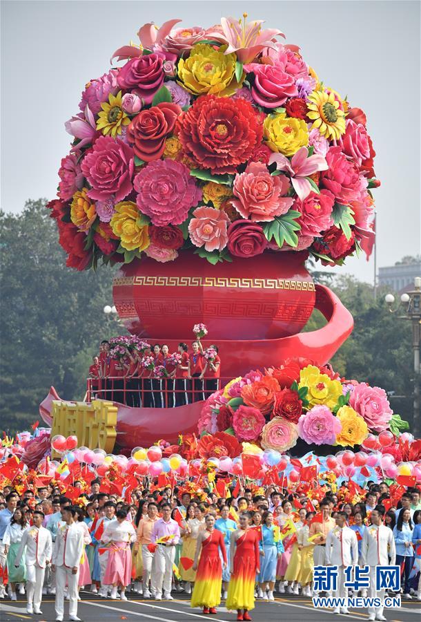 （國慶70周年·慶祝大會(huì)）慶祝中華人民共和國成立70周年大會(huì)在京隆重舉行