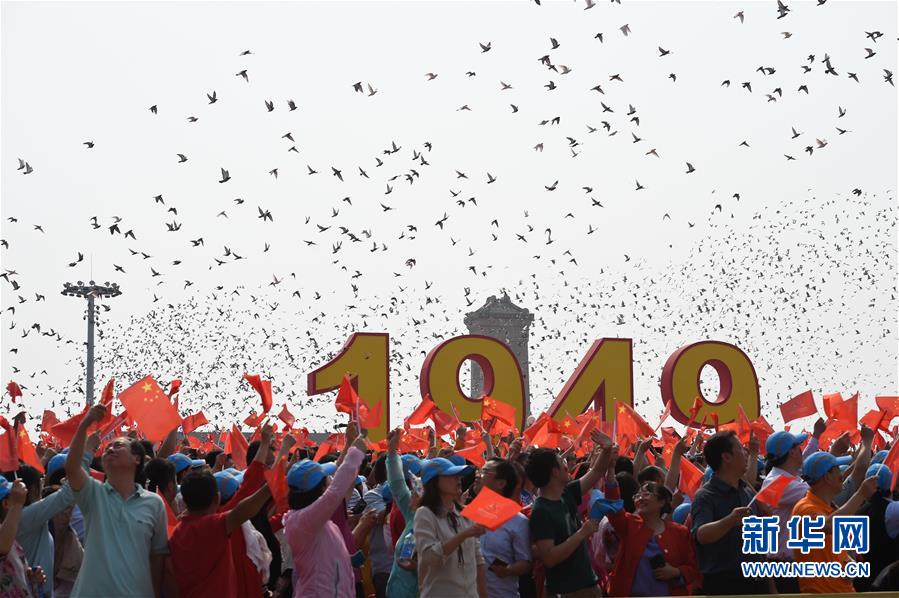 （國慶70周年·慶祝大會(huì)）慶祝中華人民共和國成立70周年大會(huì)在京隆重舉行
