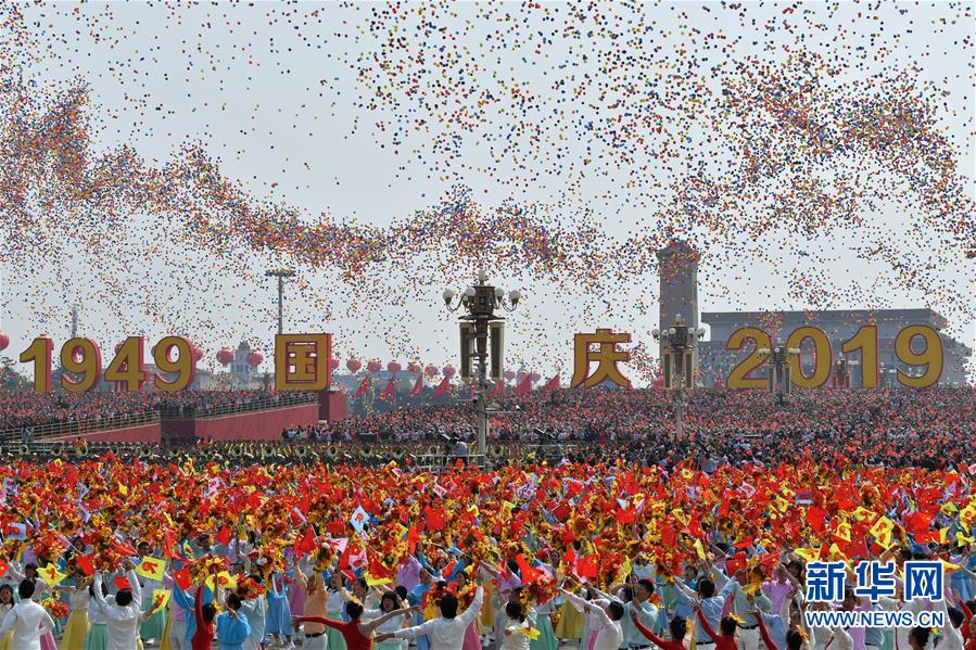 （國慶70周年·慶祝大會(huì)）慶祝中華人民共和國成立70周年大會(huì)在京隆重舉行