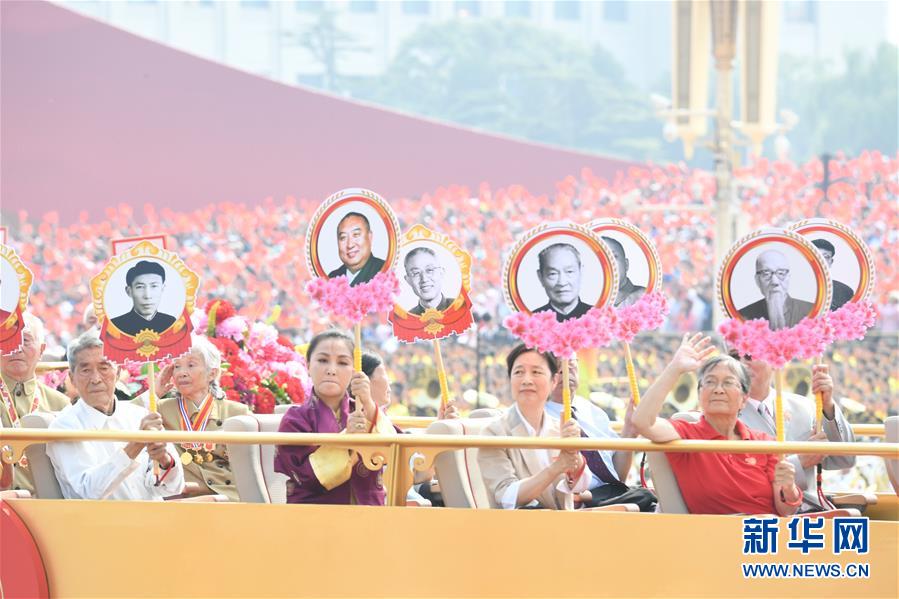 （新華視界·國慶70周年·慶祝大會(huì)）慶祝中華人民共和國成立70周年大會(huì)在京隆重舉行