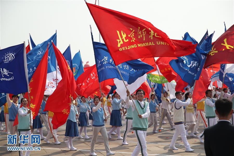 （國慶70周年·慶祝大會(huì)）慶祝中華人民共和國成立70周年大會(huì)在京隆重舉行
