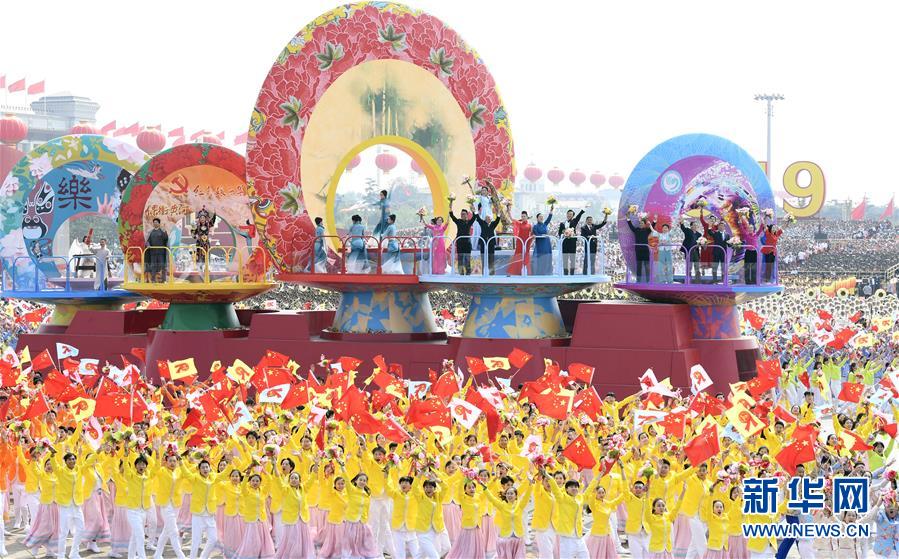 （國慶70周年·慶祝大會(huì)）慶祝中華人民共和國成立70周年大會(huì)在京隆重舉行